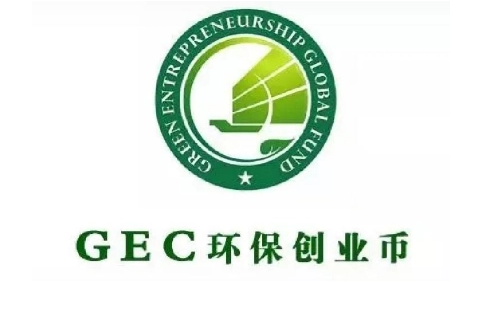 gec环保币怎么样了（gec环保币现状）