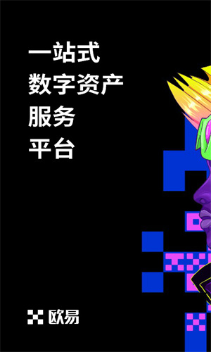 ok交易所app下载最新版本 ok交易所app官网ios新版