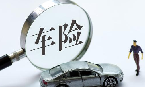 车险一年多少钱（交车险的收费因素)