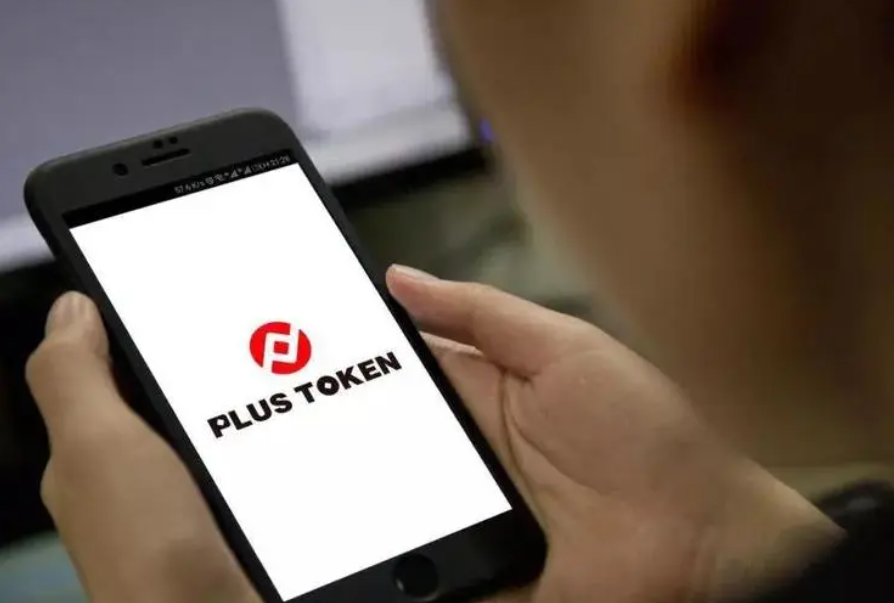 plus钱包骗局的消息(plus钱包骗局是真的吗）