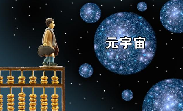 元宇宙游戏（如何开发元宇宙游戏）