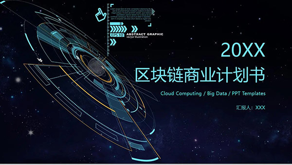 科普区块链：Dapp 去中心化应用
