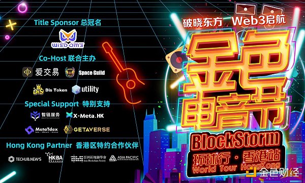 金色电音节2023环球行·香港站圆满落幕