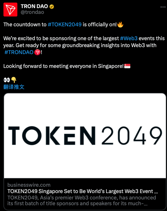 连获两项年度顶级行业活动合作，波场TRON成为Crypto Expo Asia、TOKEN2049官方赞助商