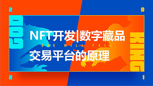 时讯|Sorare资产交易平台
