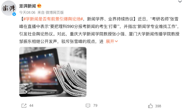 新闻学是不是”天坑”专业网友吵疯了，AIGC说：别吵，数理化都是高危职业