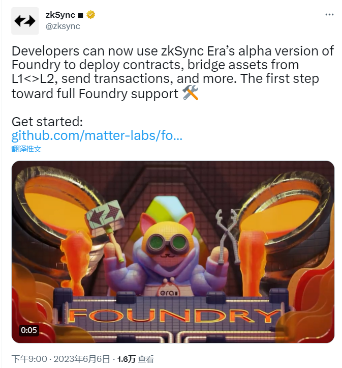zkSync Era已支持模块化工具包Foundry，开发者可部署合约、桥接资产与发送交易