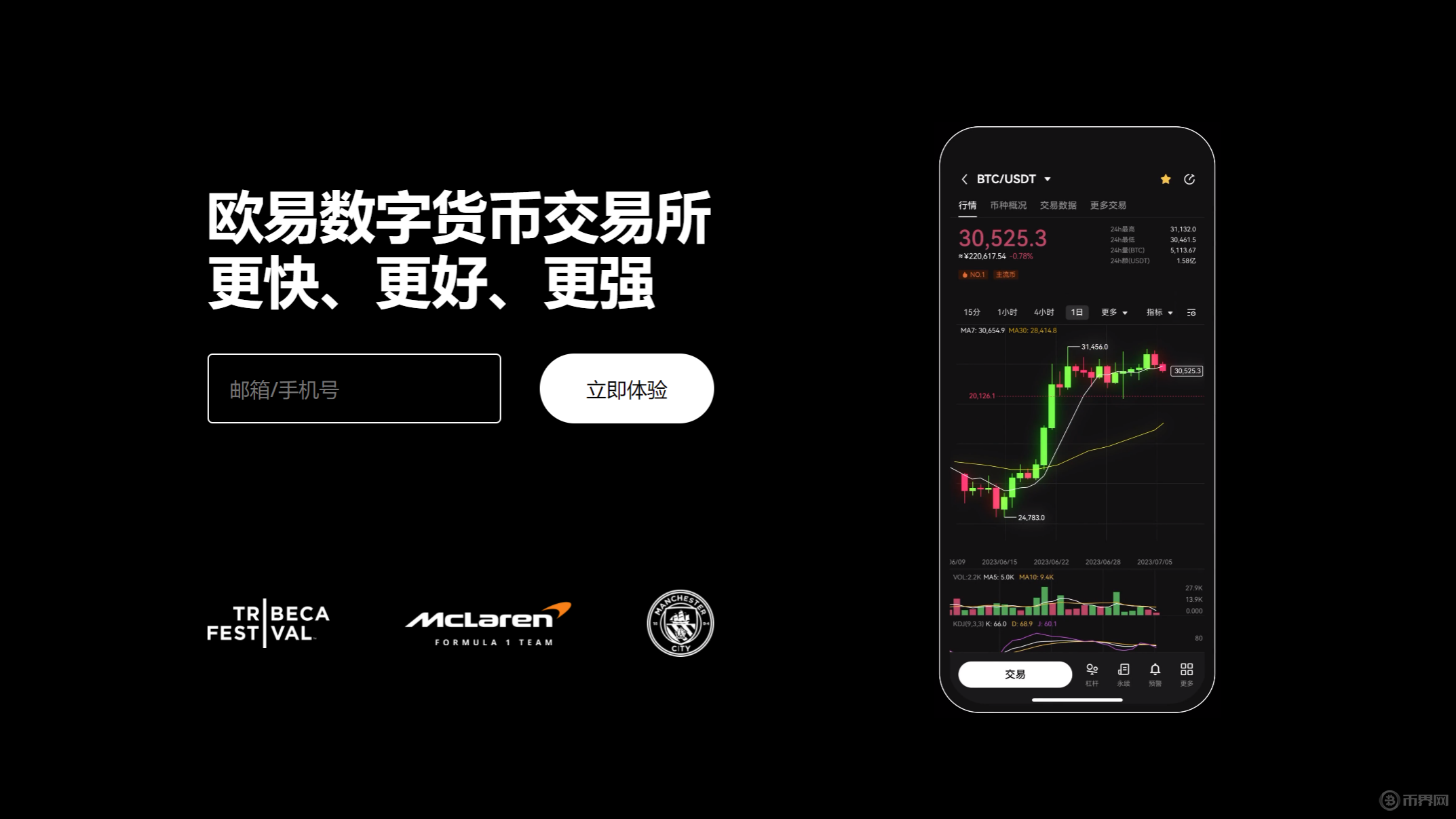 ok交易所平台简介-ok平台官网下载