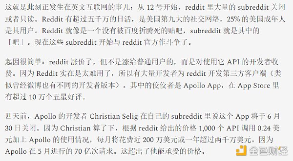 再论Web3社交：新的范式仍需时日