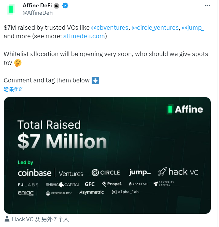DeFi收益率协议Affine完成700万美元融资