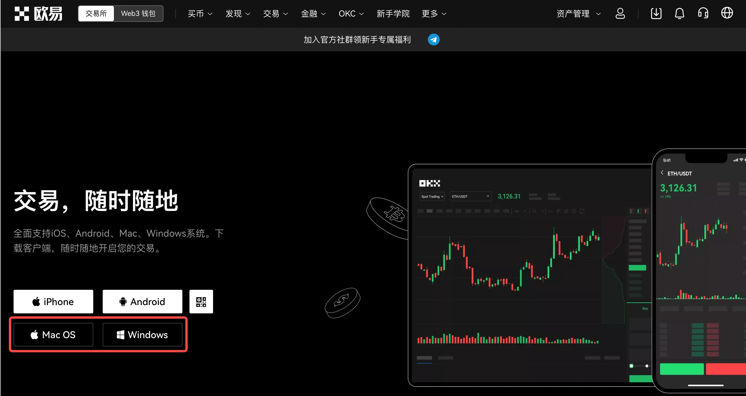 欧意交易所APP官网下载注册教程插图9 欧意交易所APP官网下载注册教程