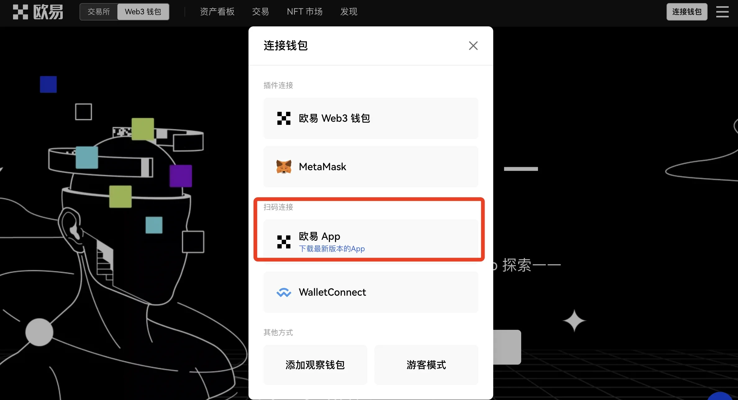 下载欧意交易所APP V6.46.32,玩转欧易Web3钱包插图9 下载欧意交易所APP V6.46.32,玩转欧易Web3钱包