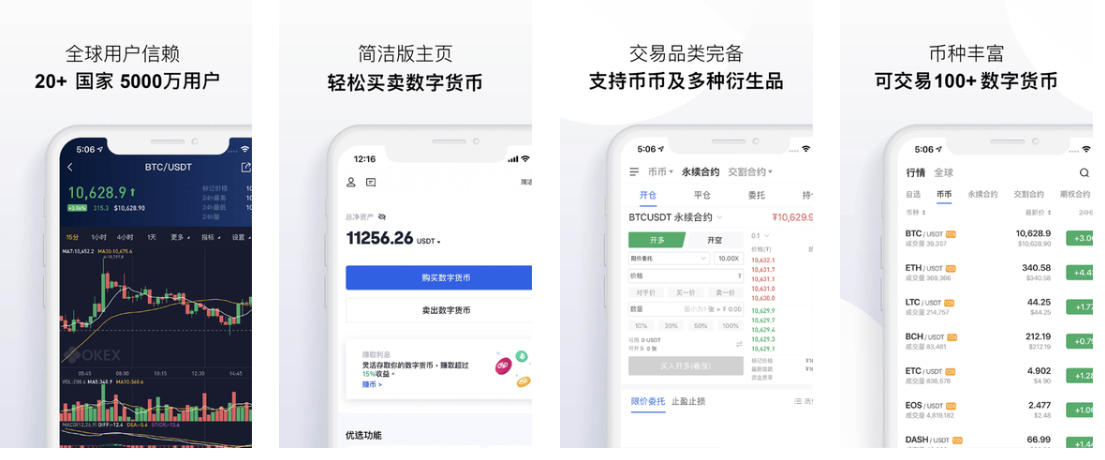 2023年欧意交易所app官方下载包最新版本