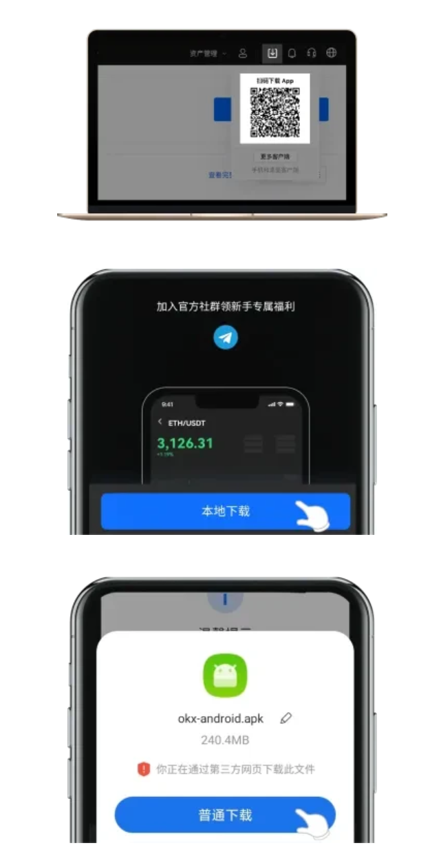 安卓（Android）手机如何下载欧易交易所App最新版？