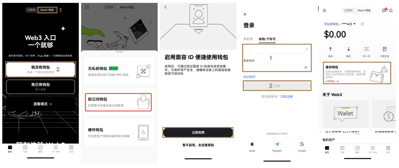 如何使用欧意交易所APP Web3钱包参与BRC-20？