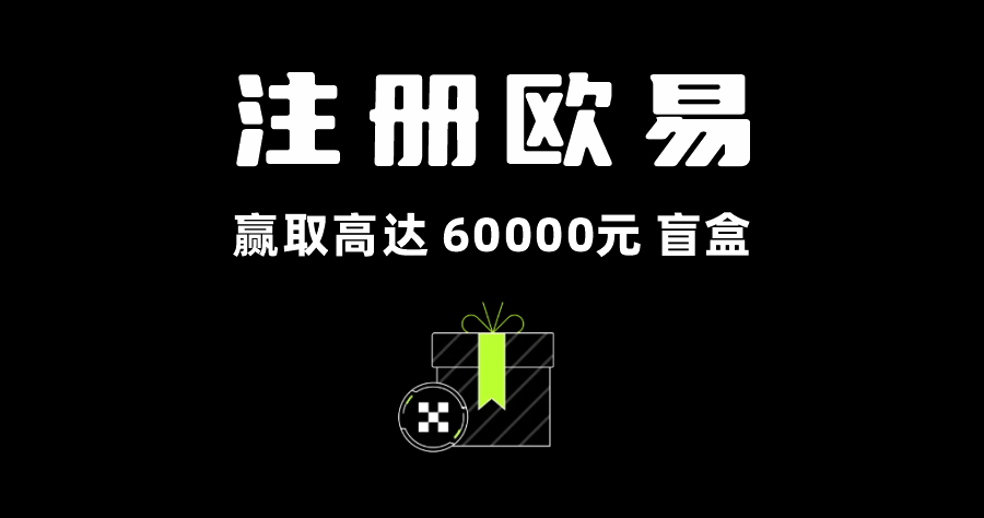 欧意交易平台V6.4.19交易手续费最新政策插图 欧意交易平台V6.4.19交易手续费最新政策