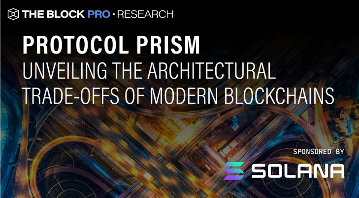 Protocol Prism：揭示现代区块链的架构权衡