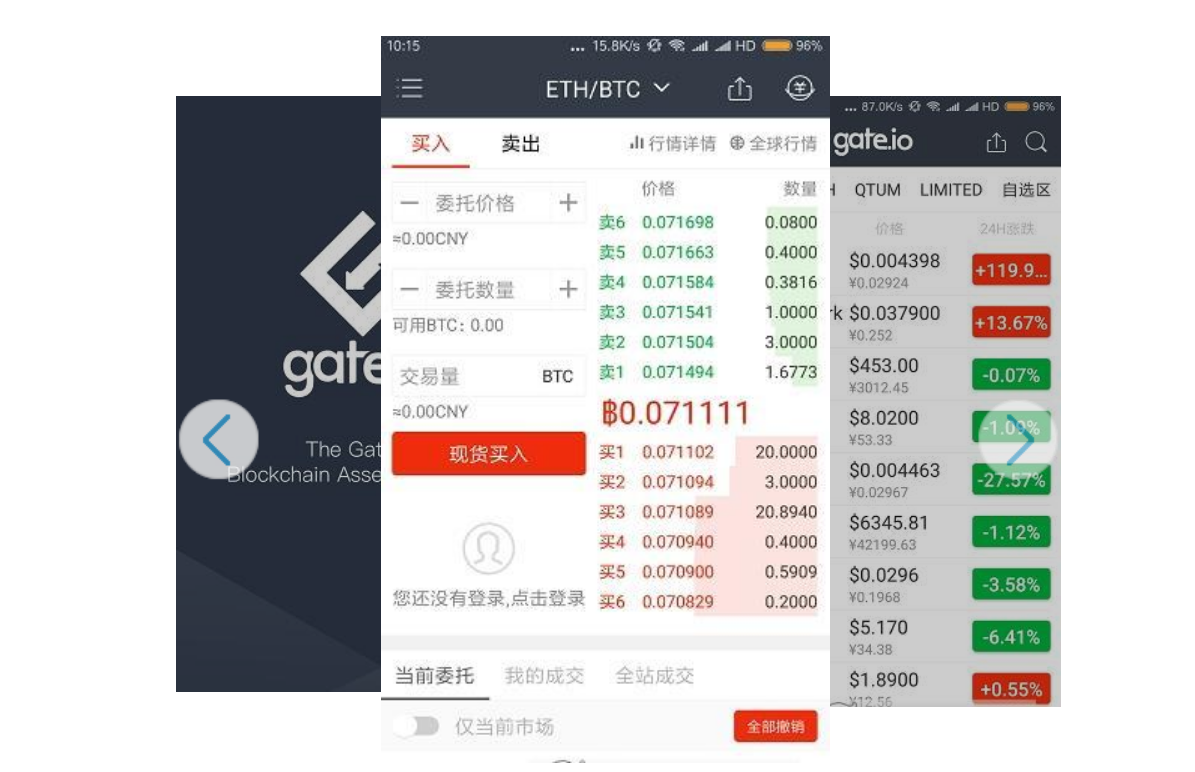 Gate.io芝麻开门交易所APP V5.23.38官网最新版下载