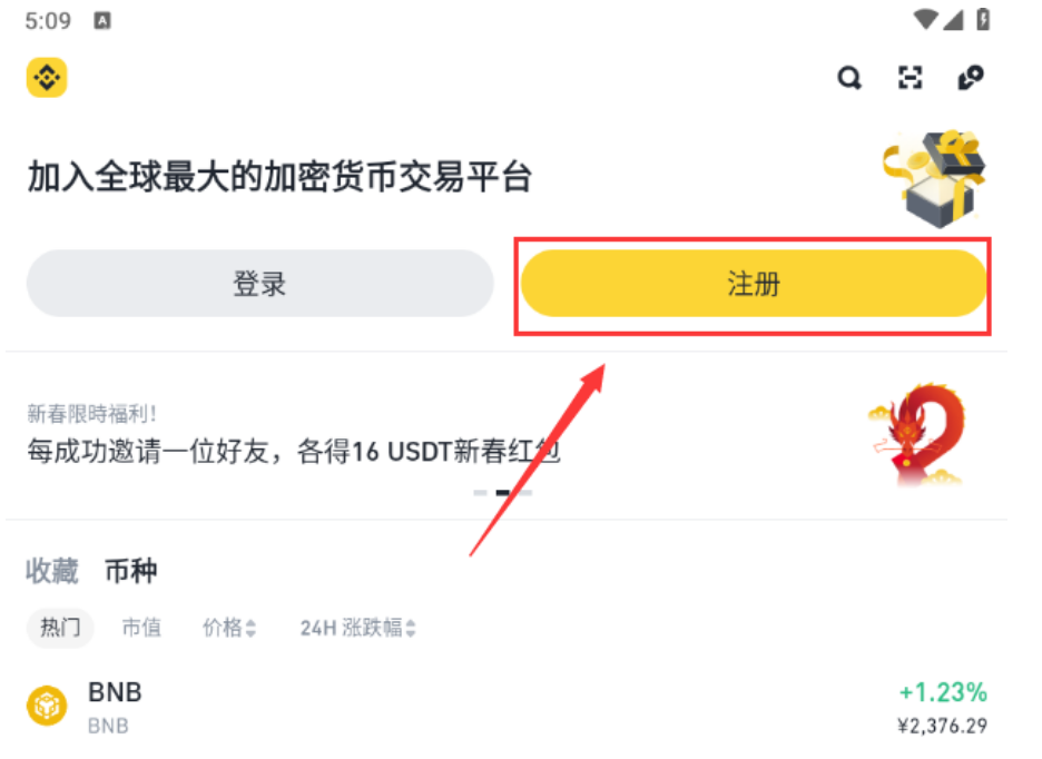 币安biance虚拟币交易平台APP V2.68.52官网下载插图1 币安biance虚拟币交易平台APP V2.68.52官网下载