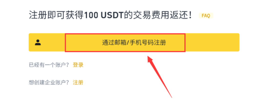 币安biance虚拟币交易平台APP V2.68.52官网下载插图2 币安biance虚拟币交易平台APP V2.68.52官网下载