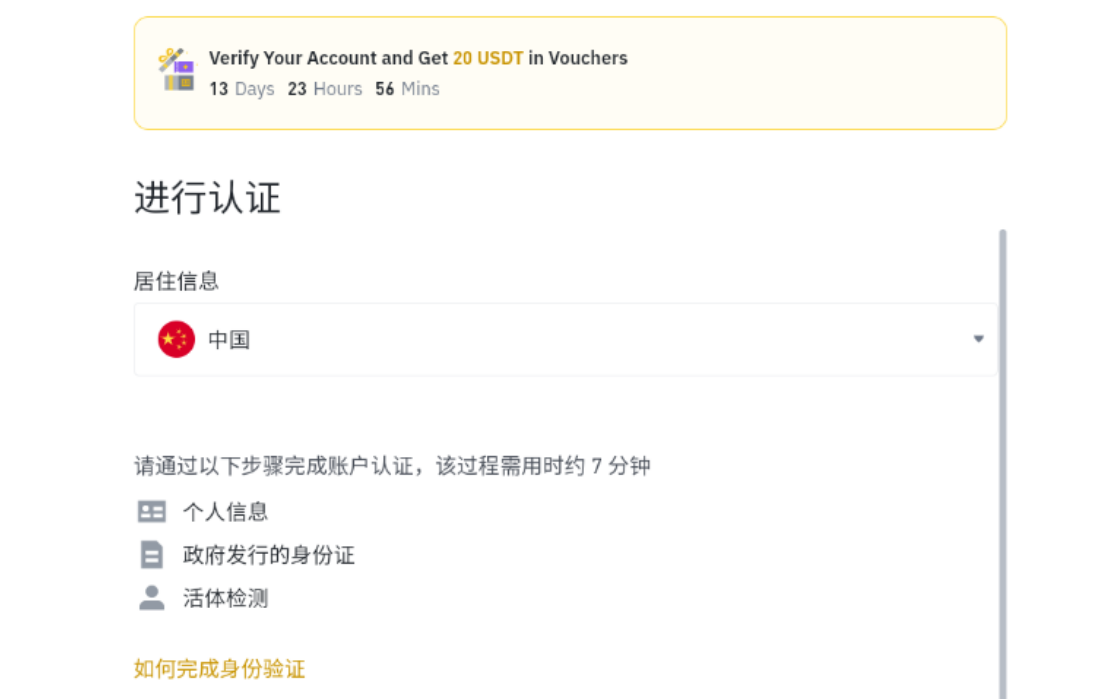 币安biance虚拟币交易平台APP V2.68.52官网下载插图5 币安biance虚拟币交易平台APP V2.68.52官网下载