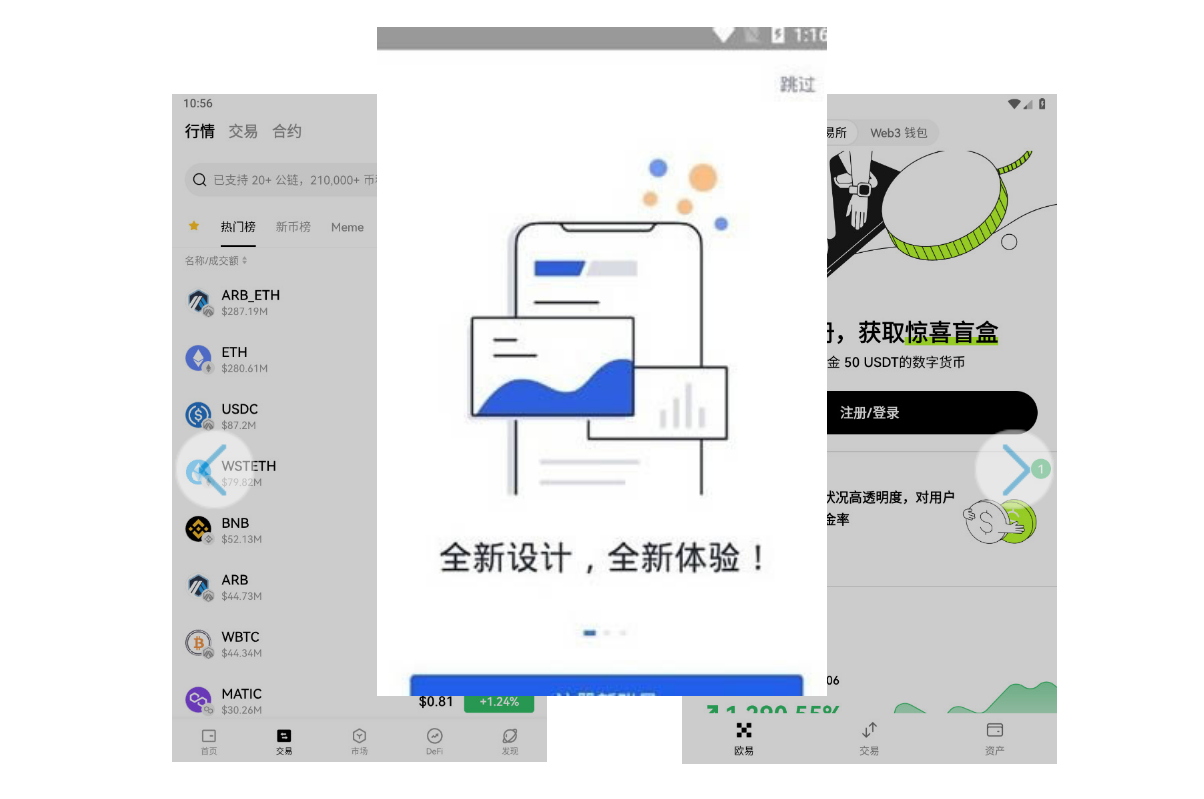 OUYI欧意交易平台APP V6.54.12官网下载插图1 OUYI欧意交易平台APP V6.54.12官网下载