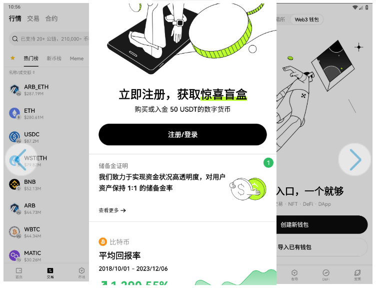 欧亿USDT交易平台软件APP V6.55.01下载